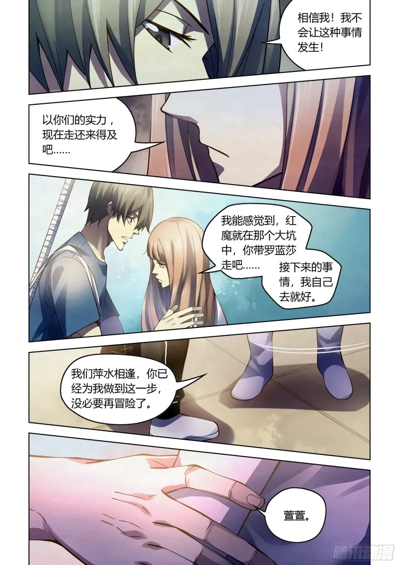 第287话 第2页