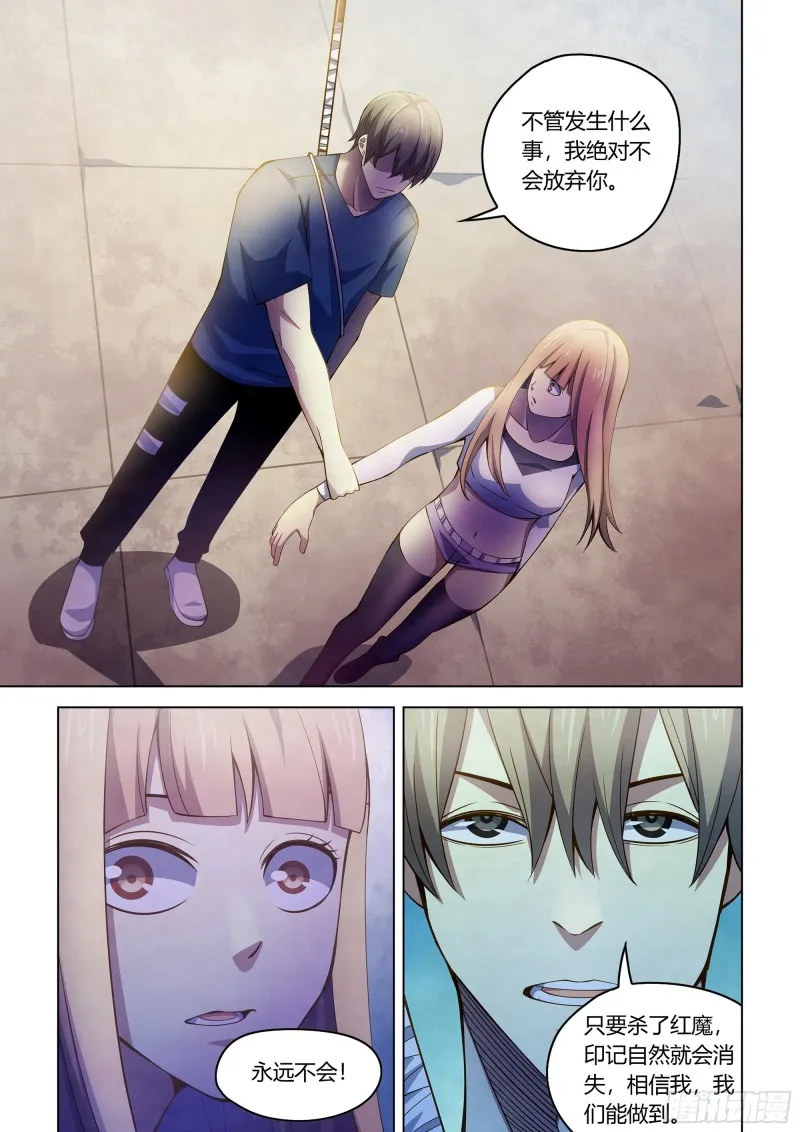 第287话 第3页