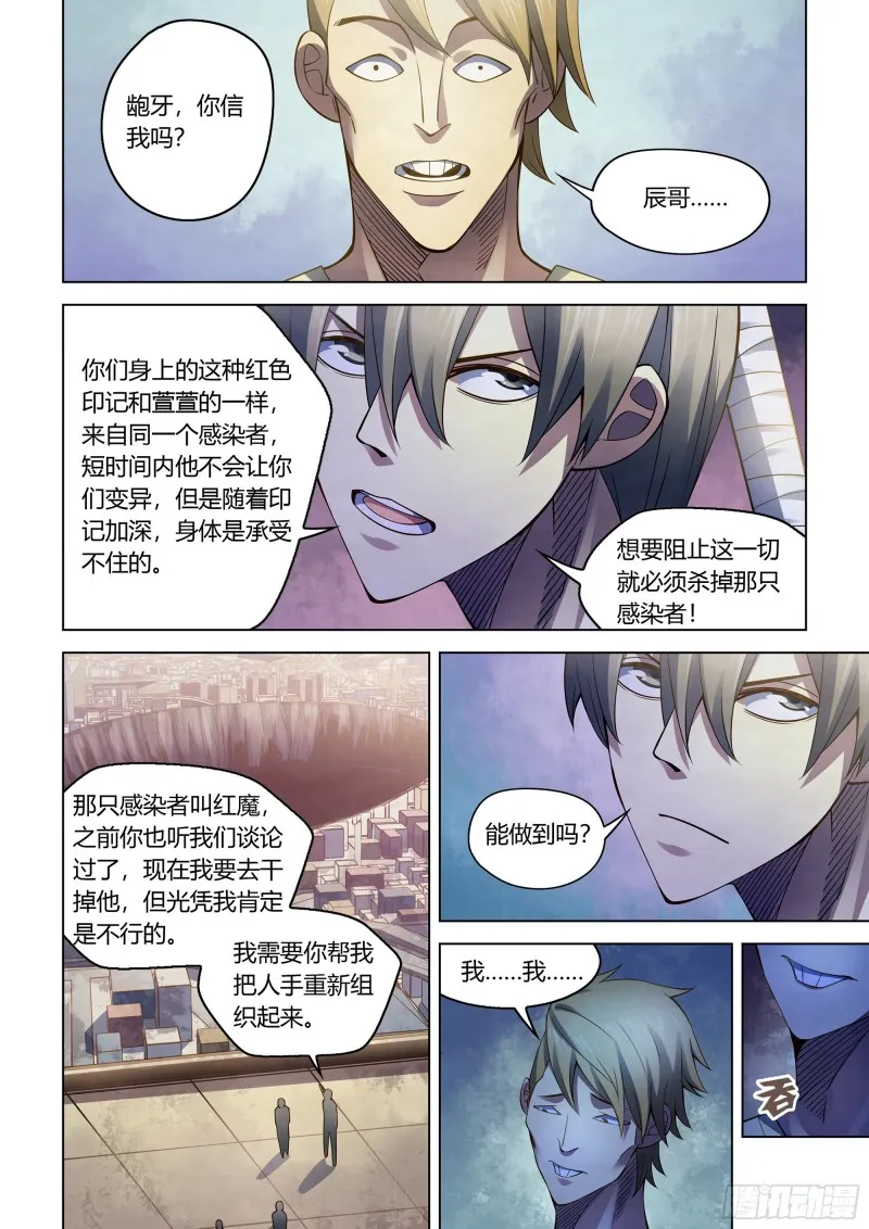 第287话 第4页
