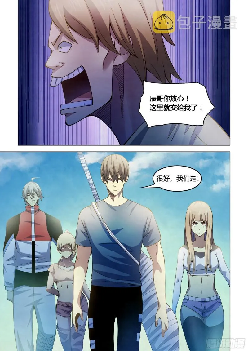 第287话 第5页
