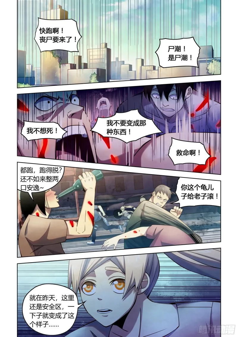 第287话 第6页