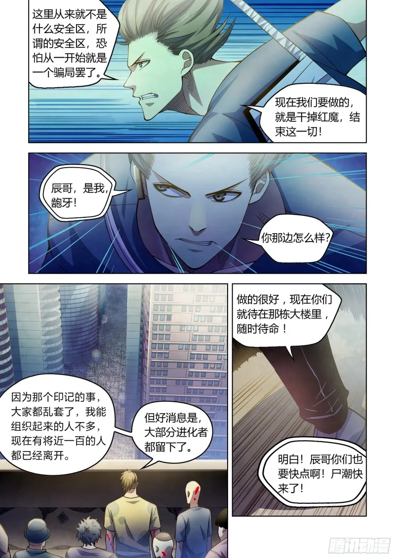 第287话 第7页