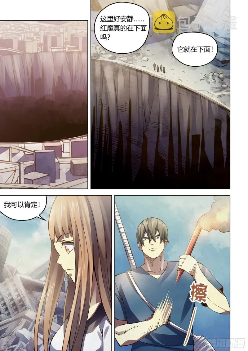 第287话 第9页
