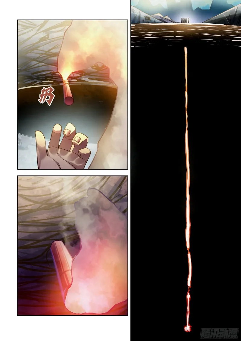 第287话 第10页