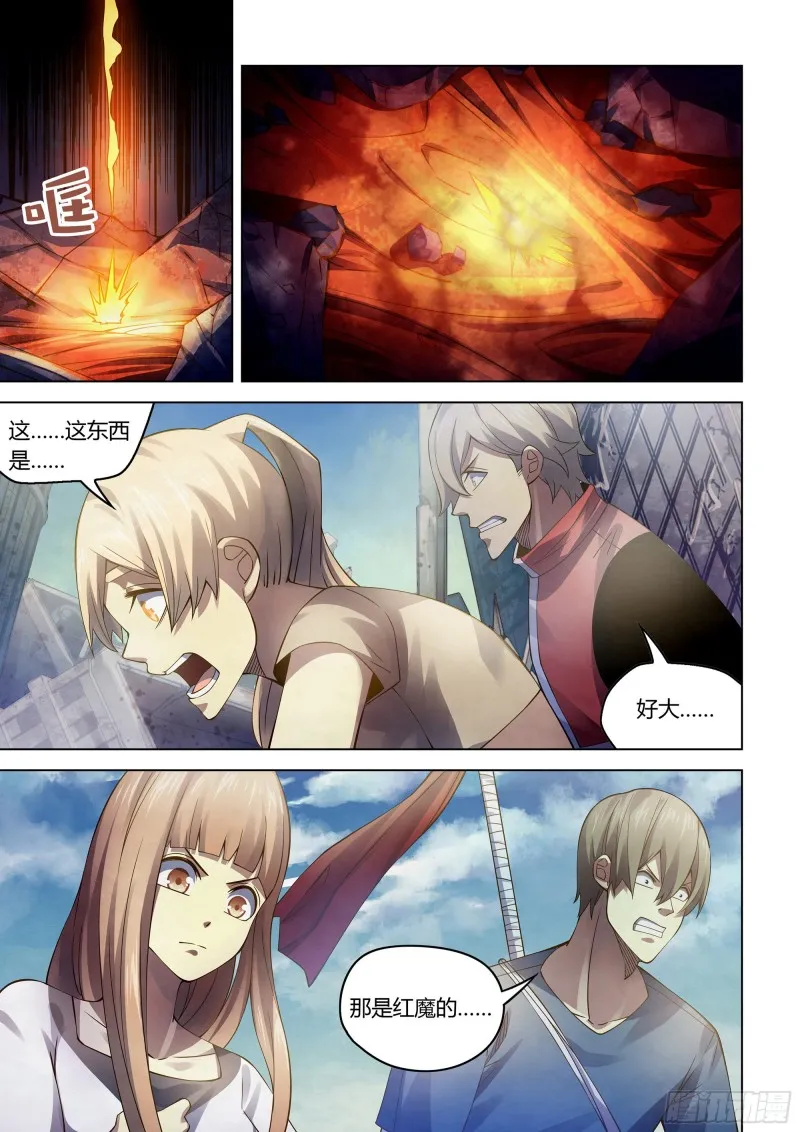 第287话 第11页