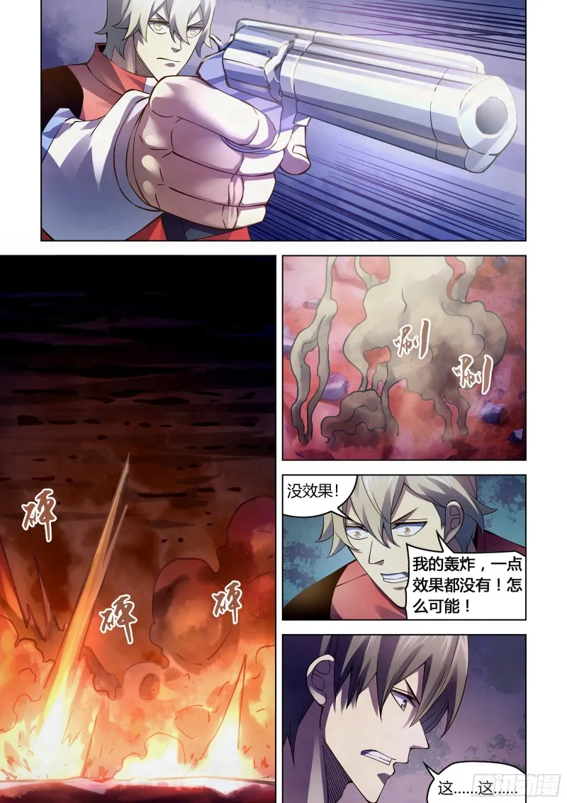 第287话 第13页