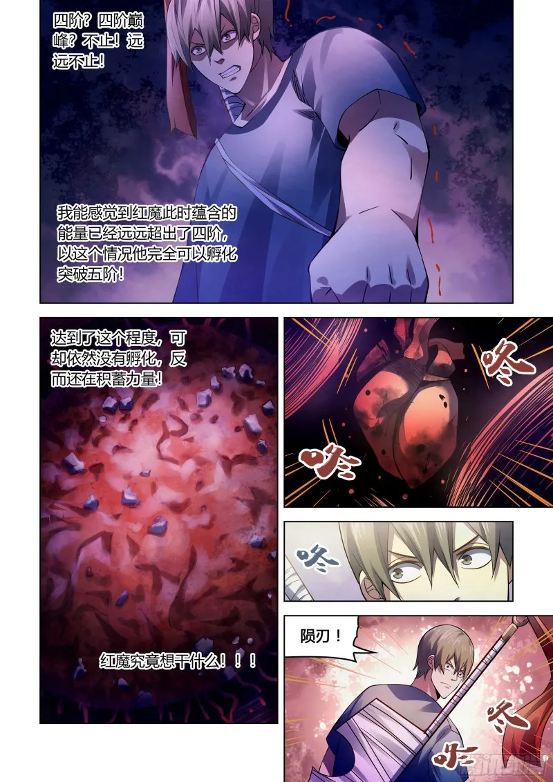 第287话 第14页