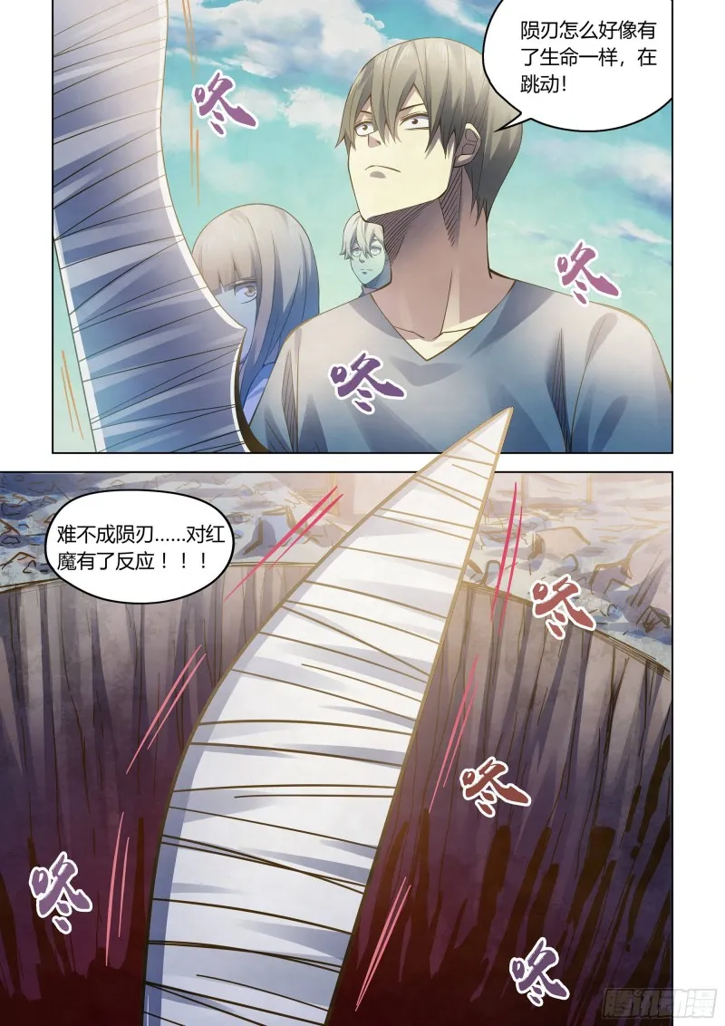 第287话 第15页