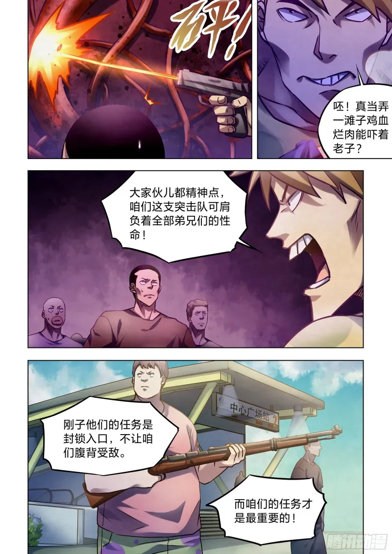 第289话 第2页