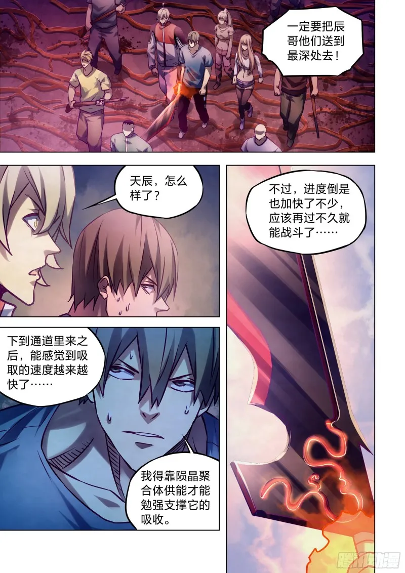 第289话 第3页
