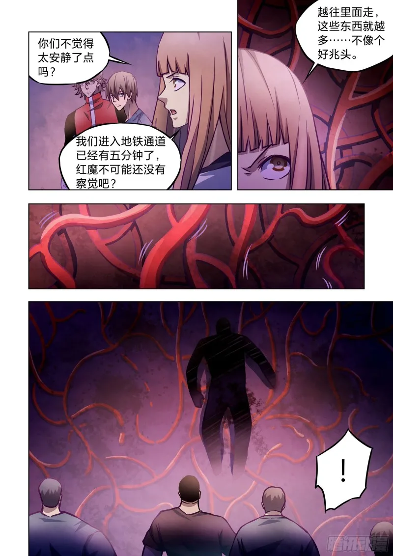 第289话 第4页