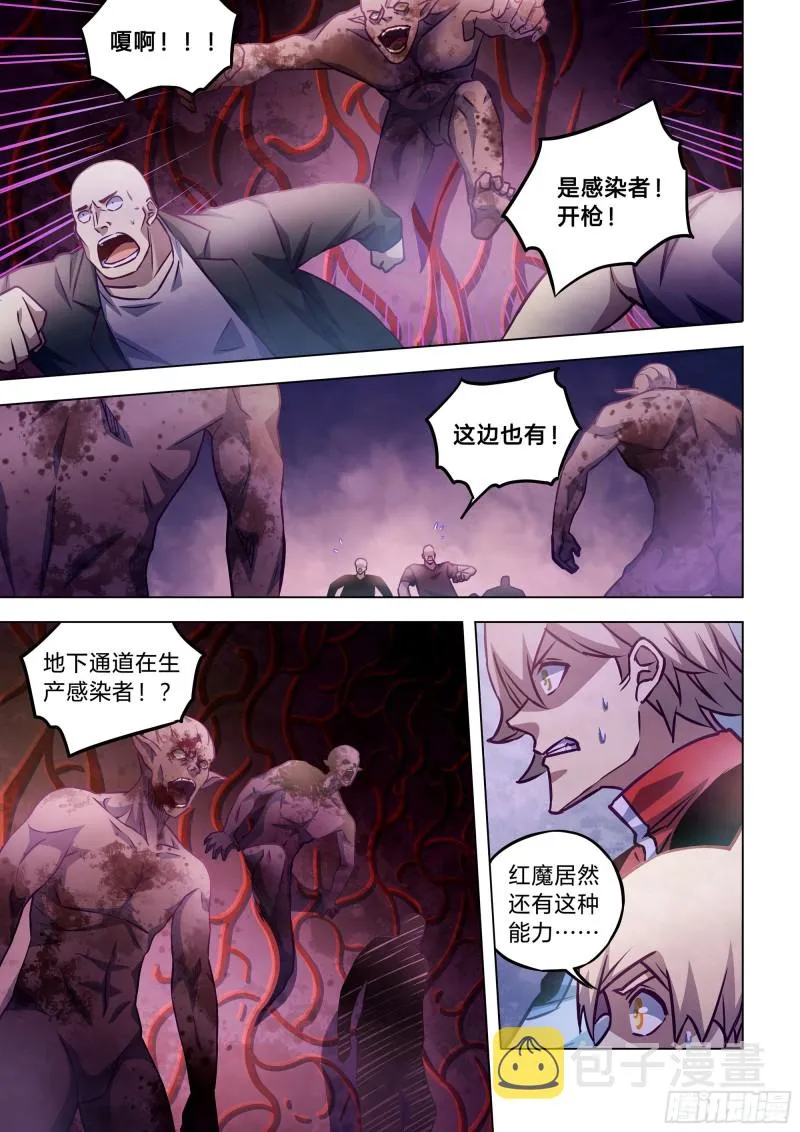 第289话 第5页