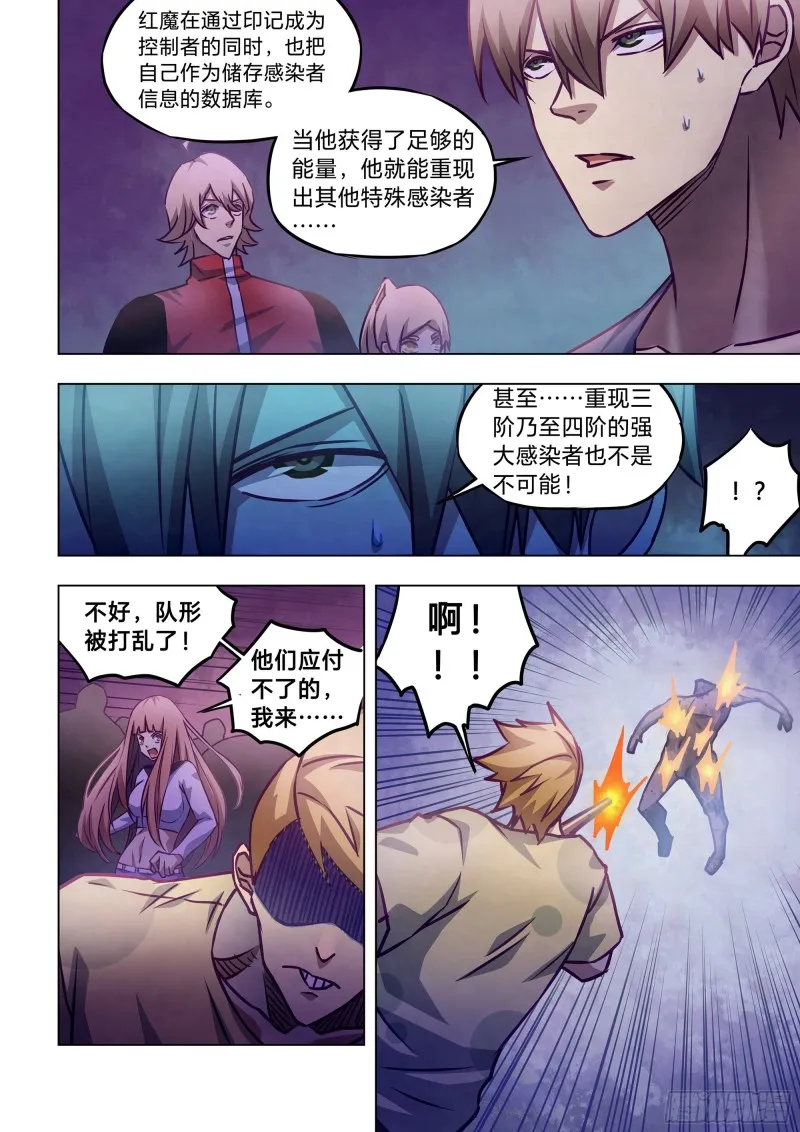 第289话 第6页