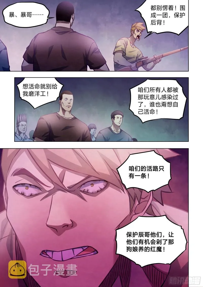 第289话 第7页