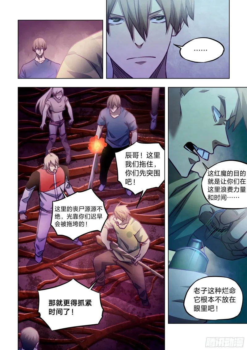 第289话 第8页