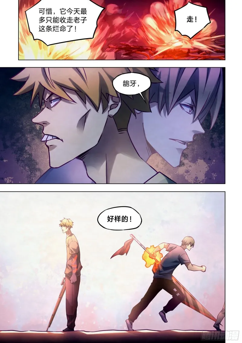 第289话 第9页