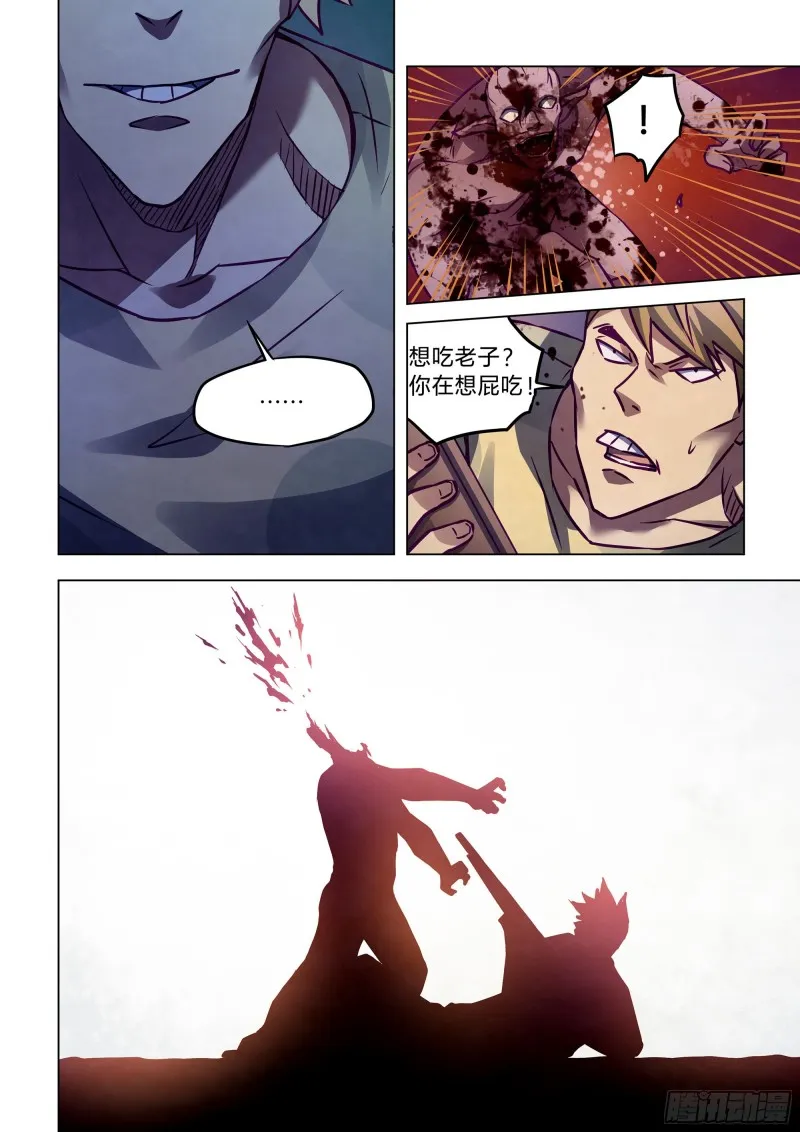 第289话 第10页