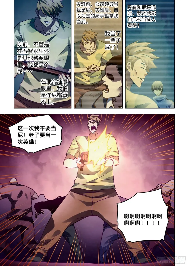 第289话 第11页