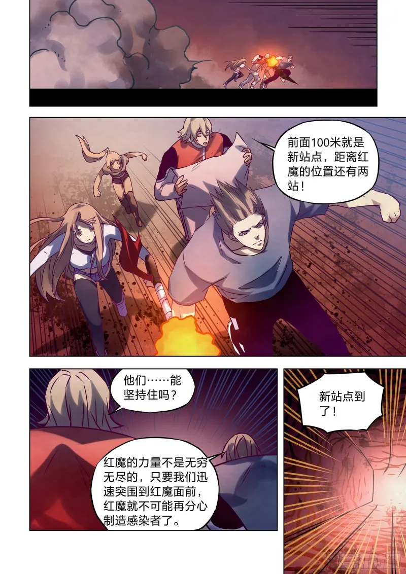 第289话 第12页