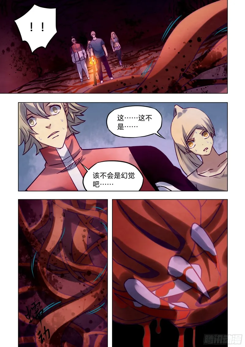 第289话 第13页