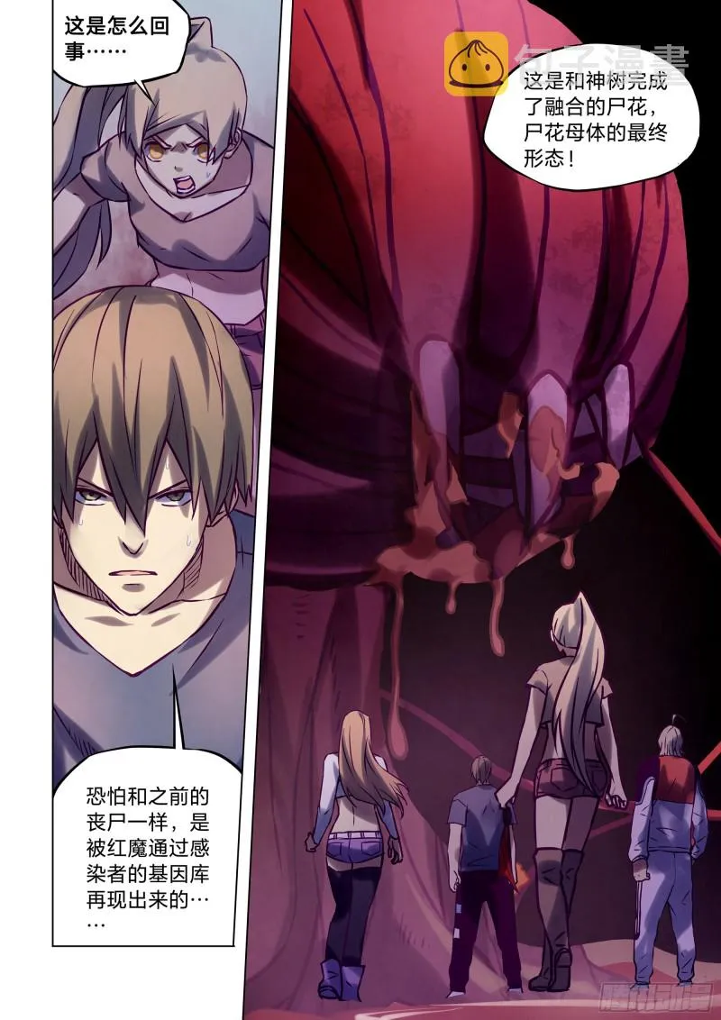 第289话 第16页
