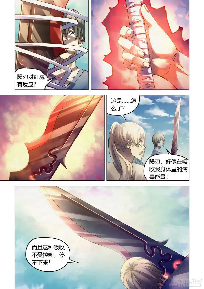 第288话 第1页