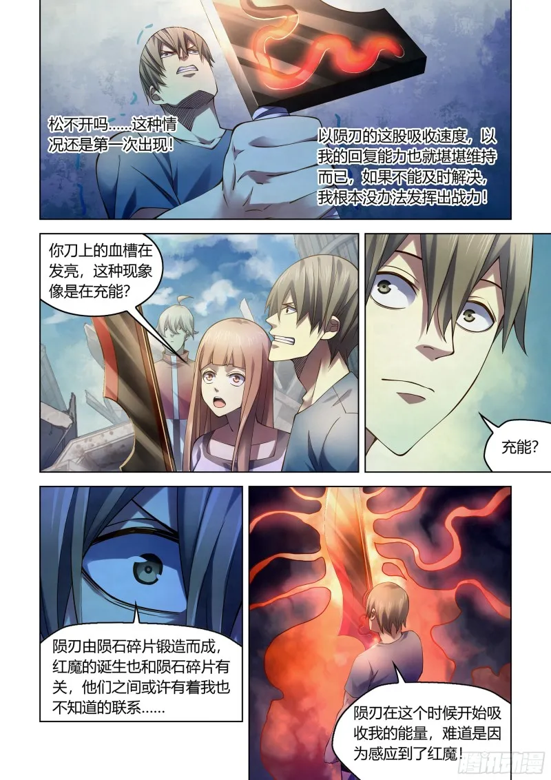 第288话 第2页