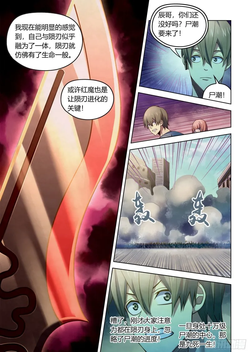 第288话 第3页