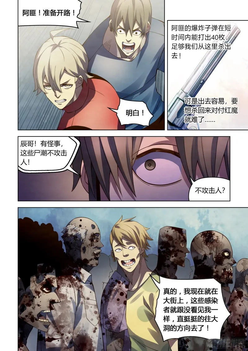 第288话 第4页