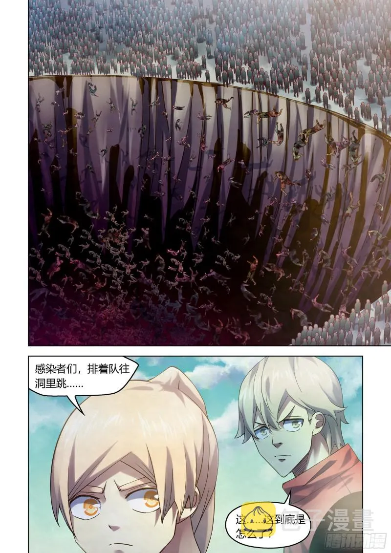 第288话 第6页