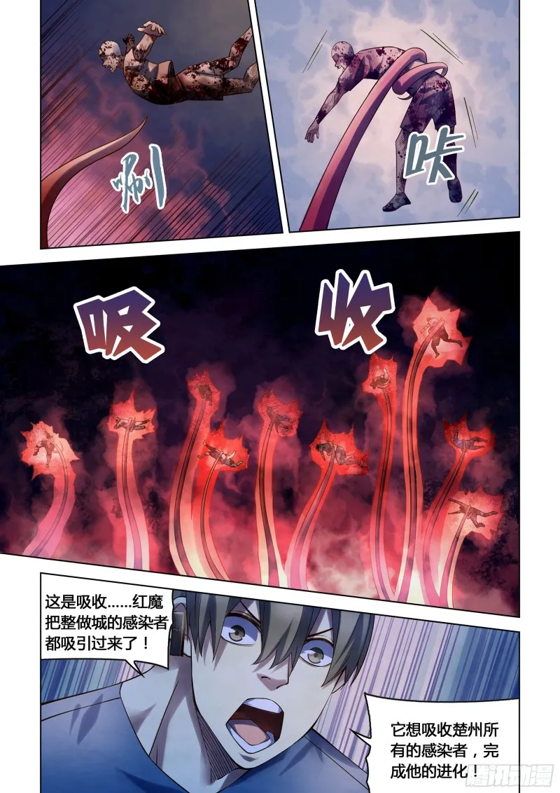 第288话 第7页