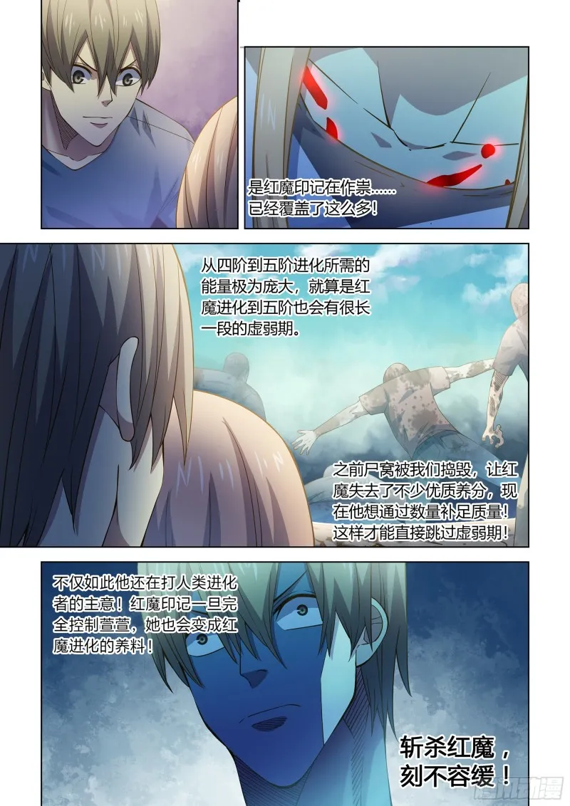 第288话 第9页