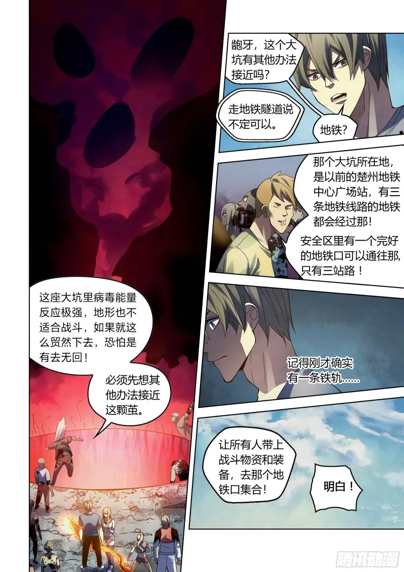 第288话 第10页