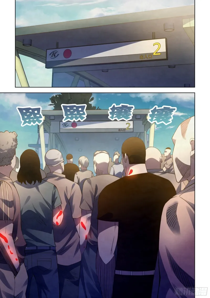 第288话 第11页