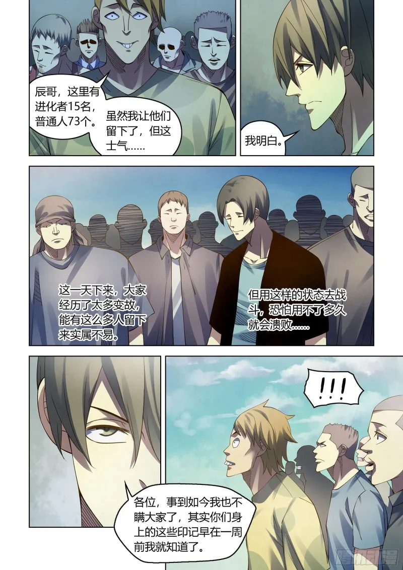 第288话 第12页