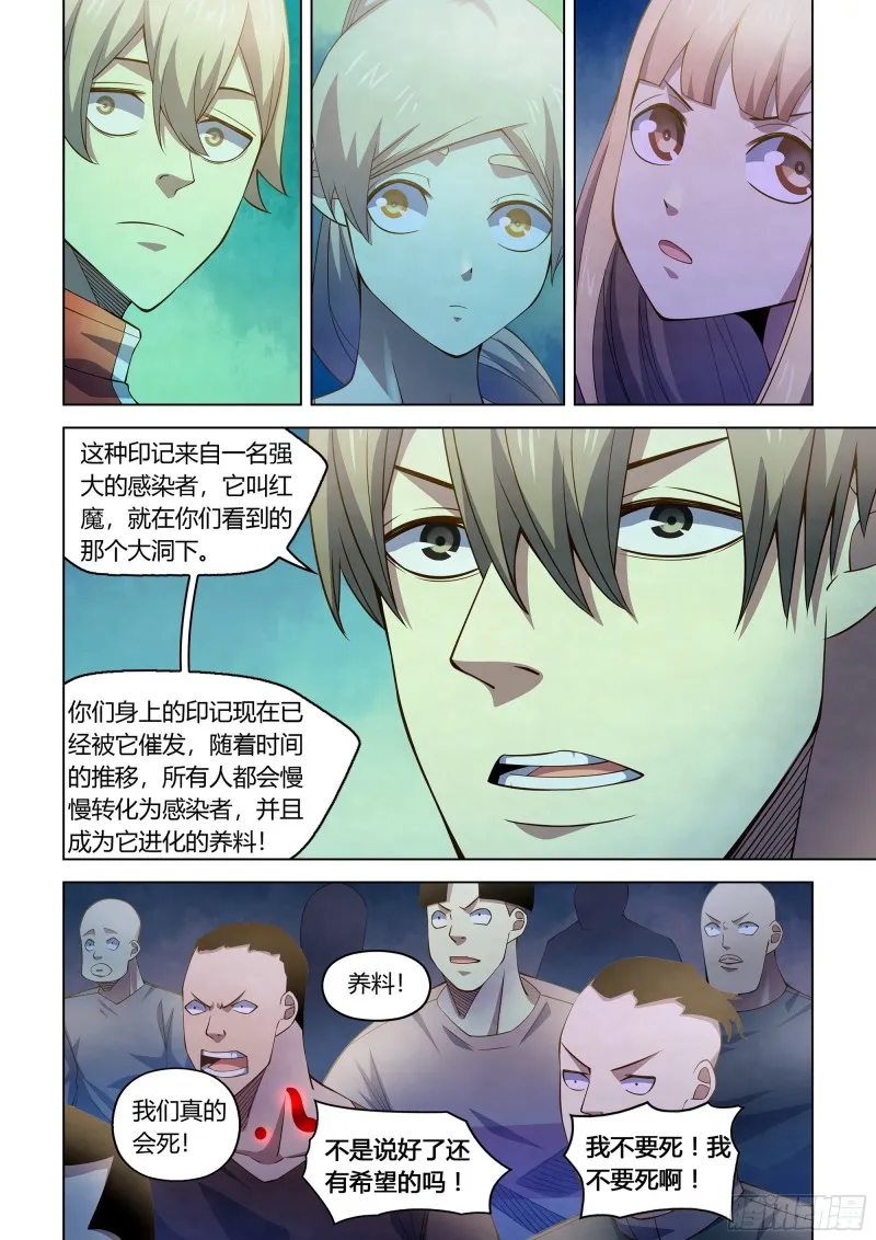 第288话 第13页