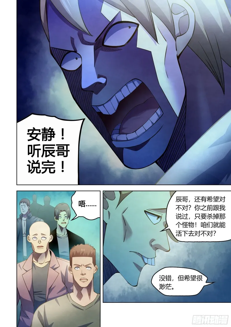 第288话 第14页