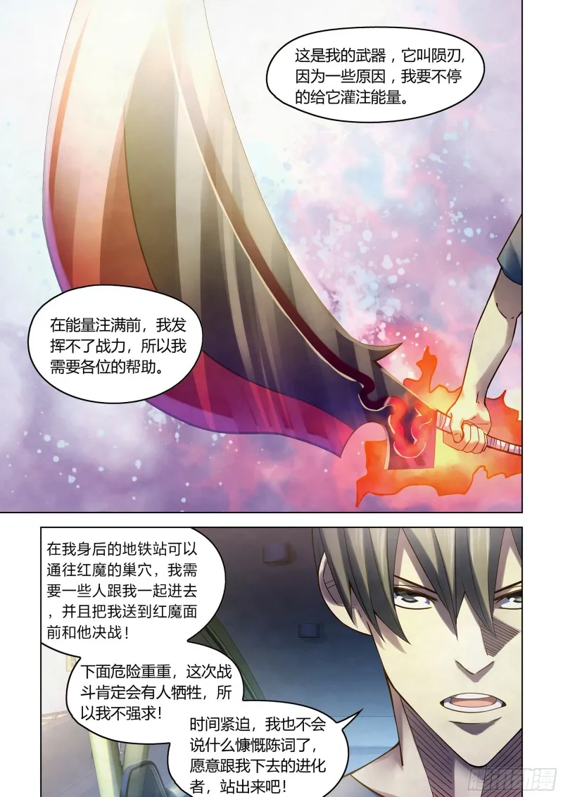 第288话 第15页