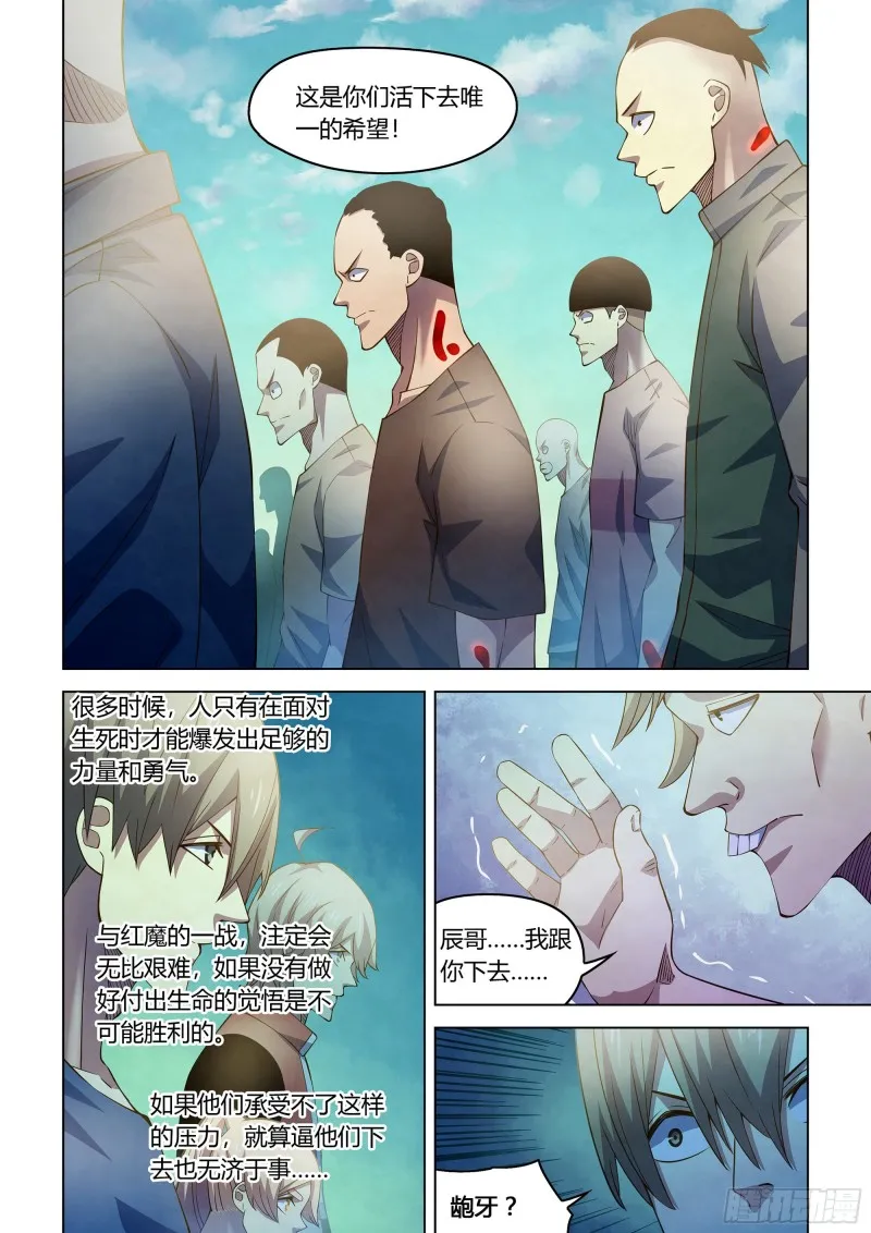 第288话 第16页