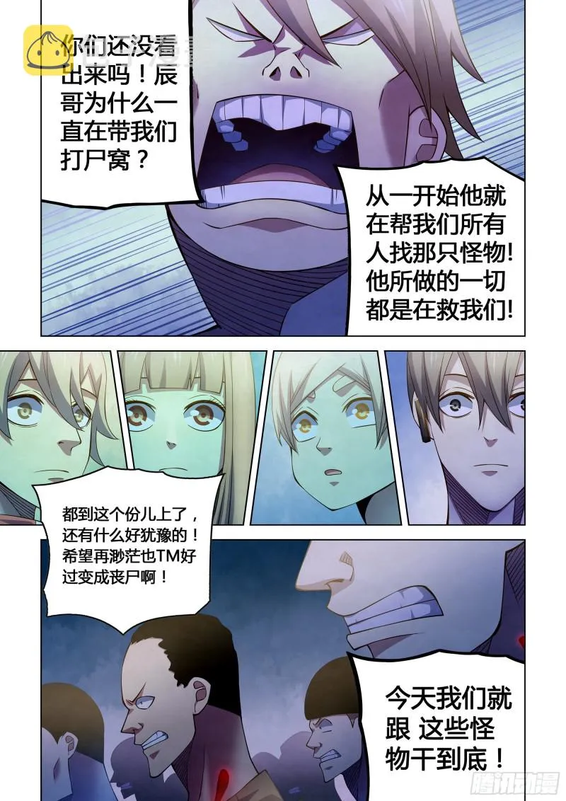 第288话 第17页
