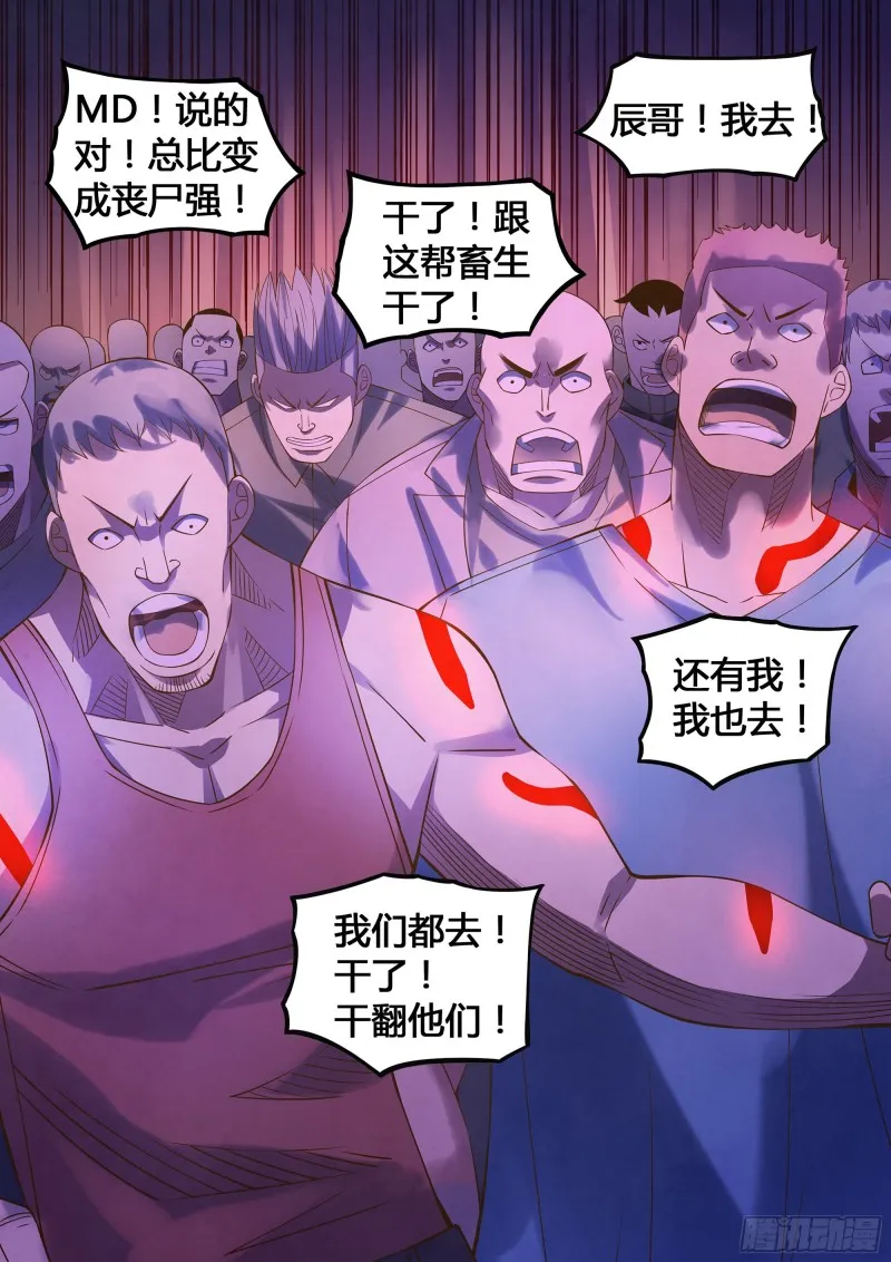 第288话 第18页