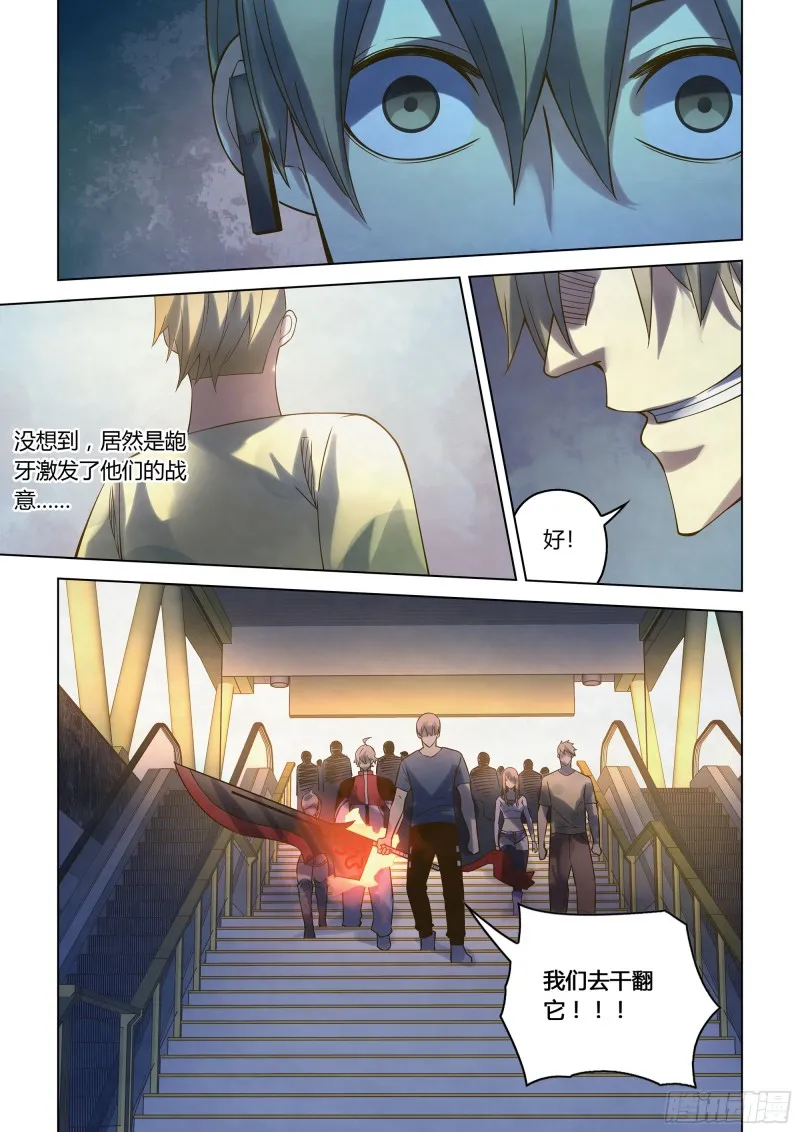第288话 第19页