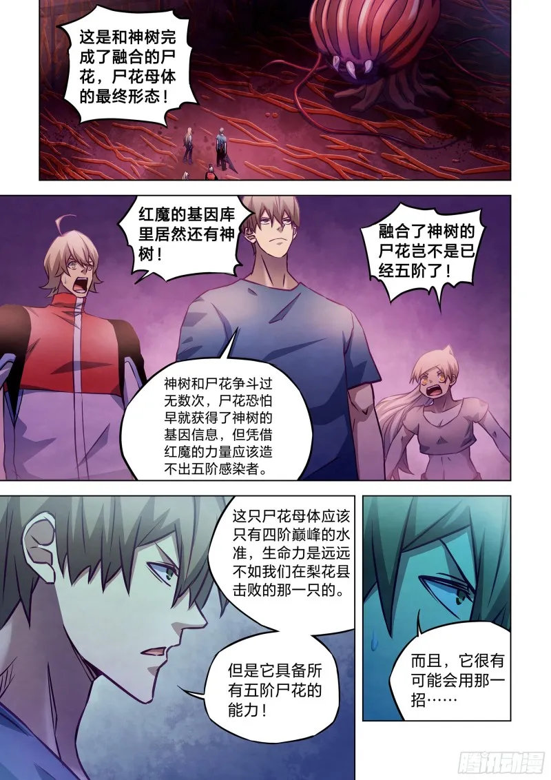 第290话 第1页