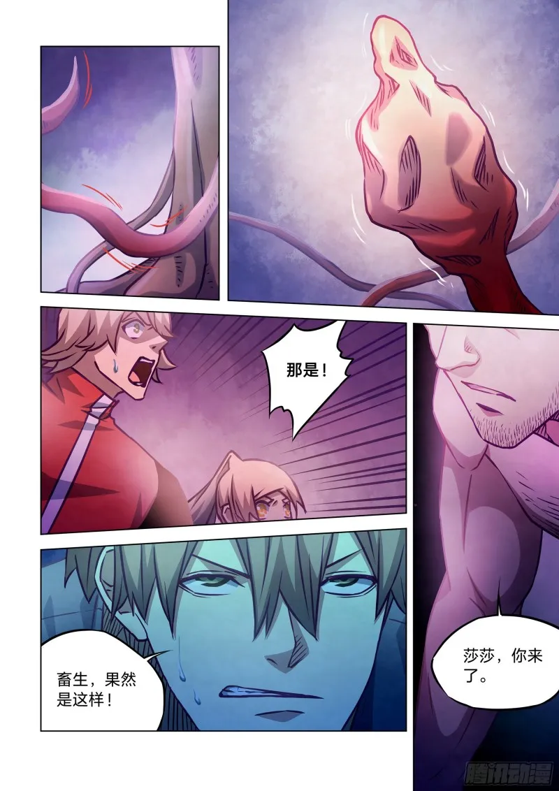 第290话 第2页