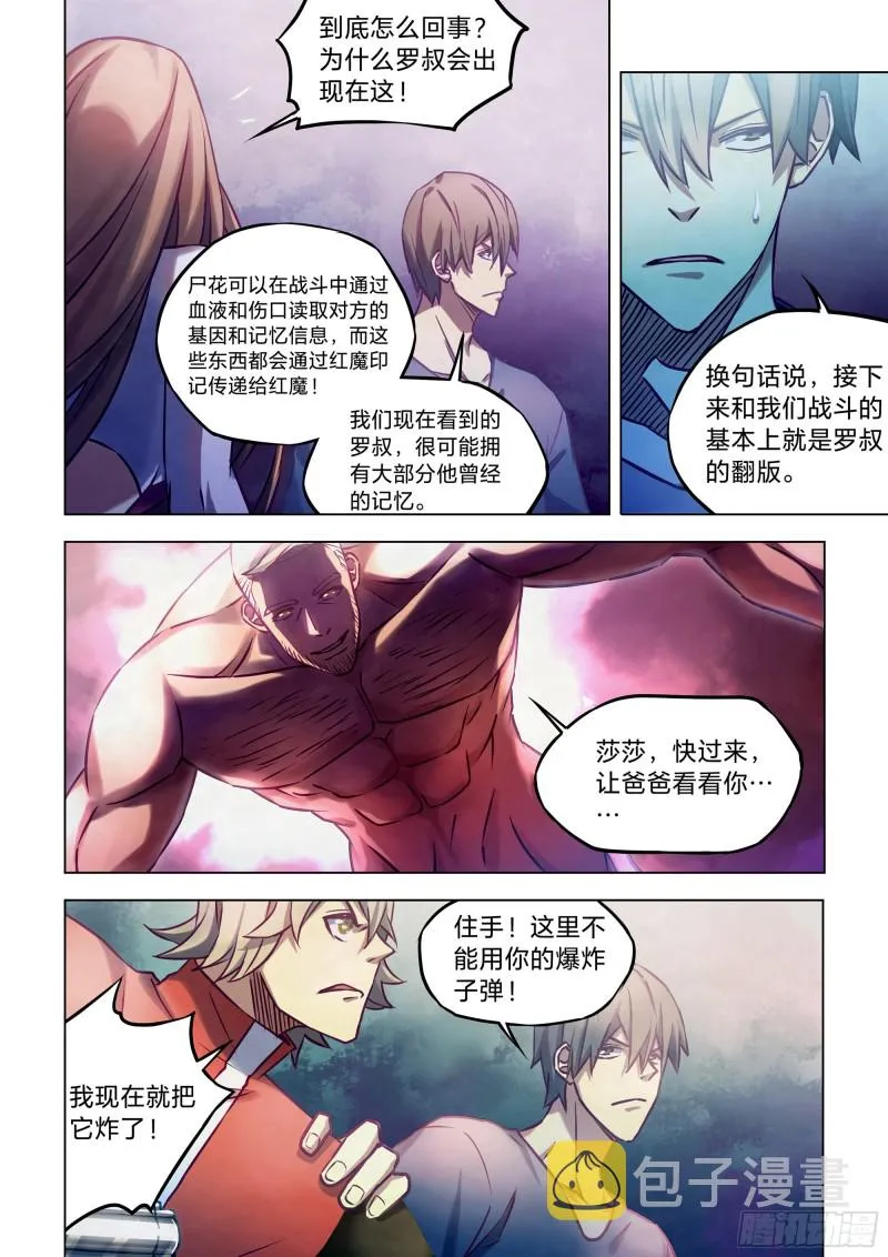 第290话 第4页