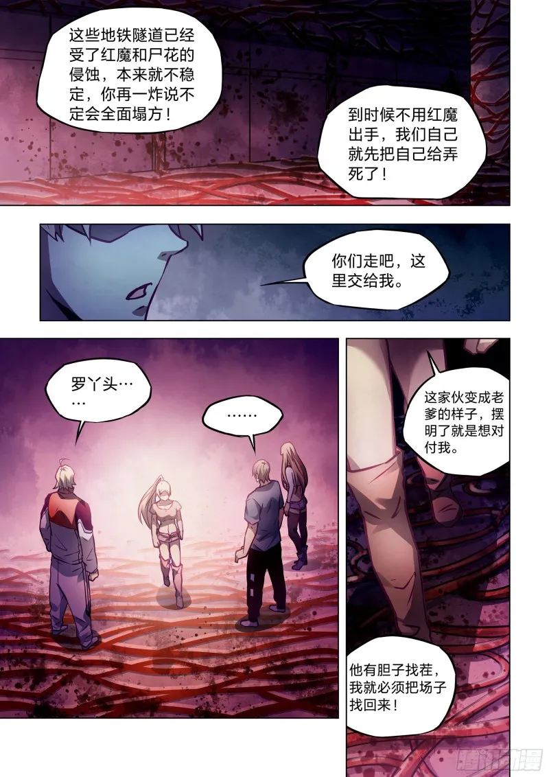 第290话 第5页