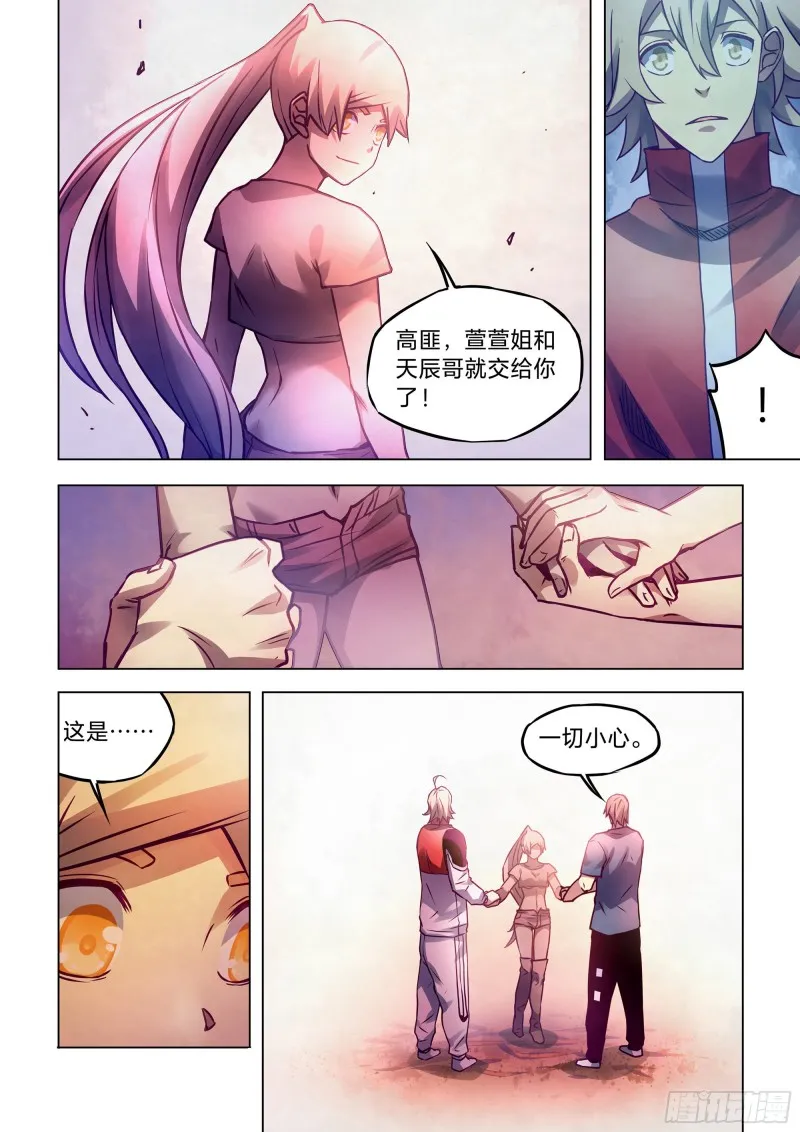 第290话 第6页