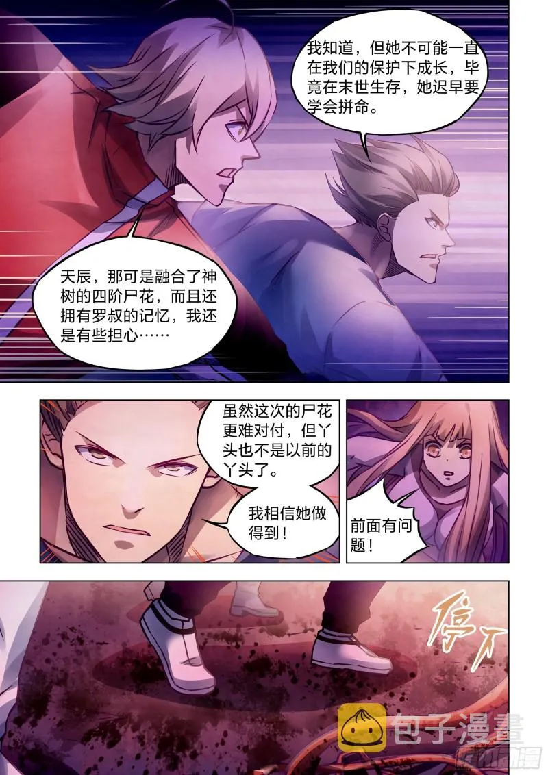 第290话 第9页