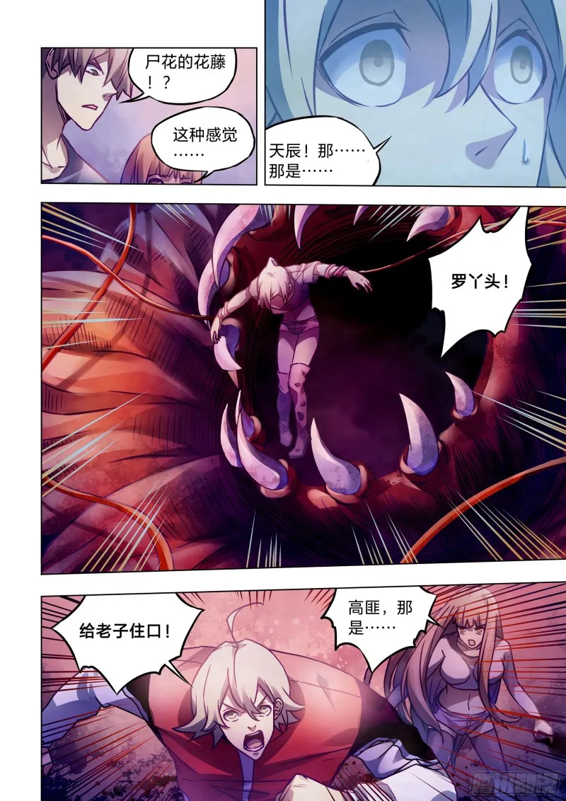 第290话 第10页