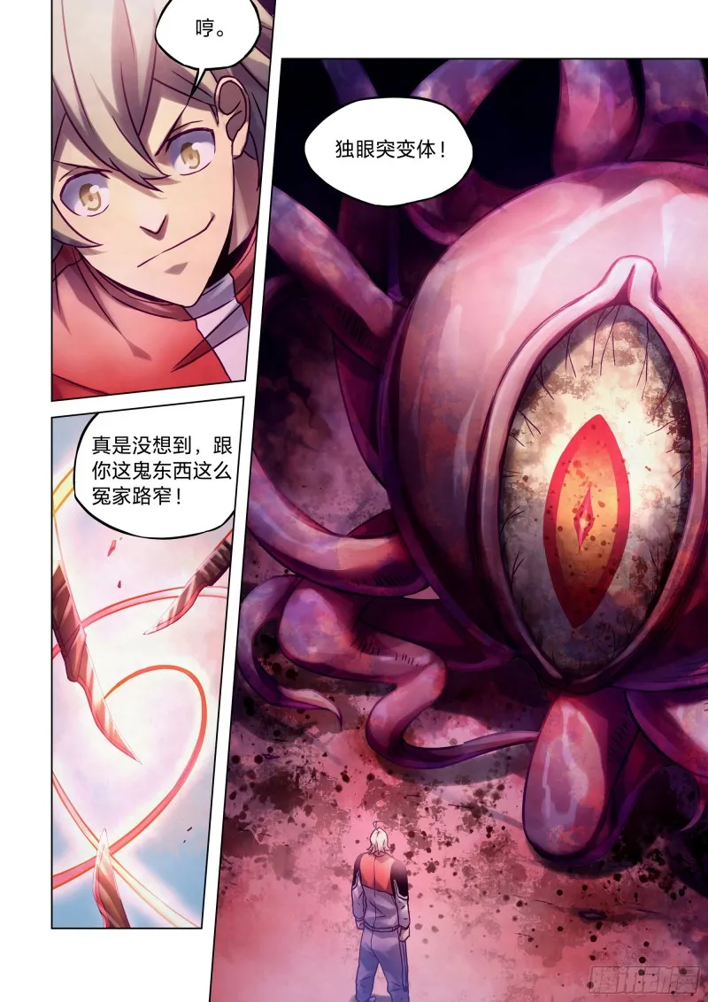 第290话 第12页